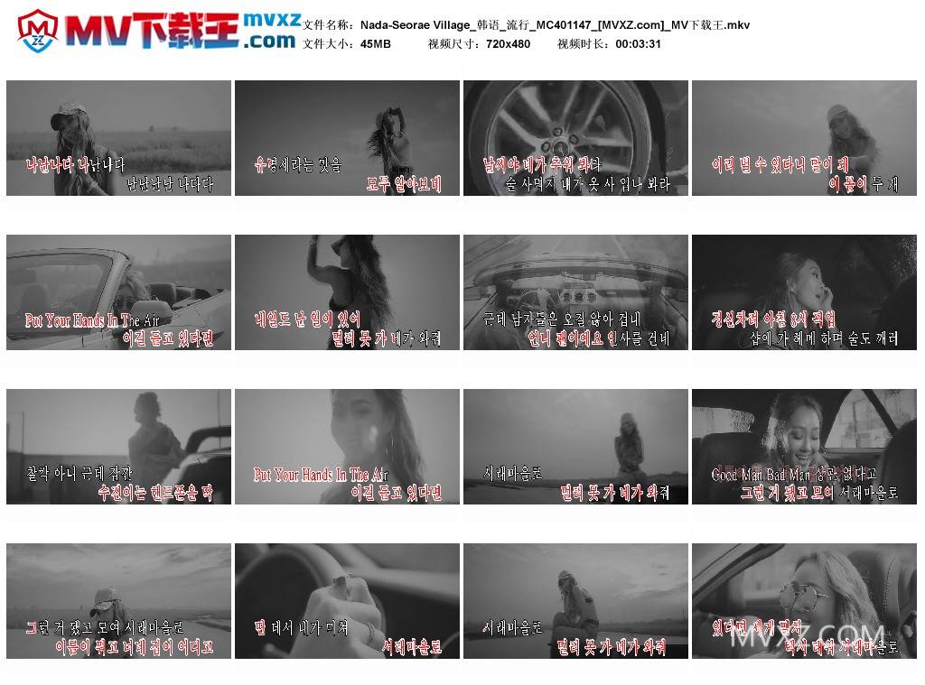 Nada-Seorae Village_韩语_流行_MC401147